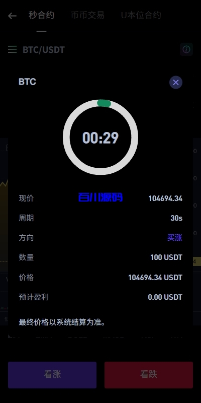 图片[6]-多语言华硕DAPP交易所系统/海外JAVA交易所源码/秒合约/U本位/质押借贷-百川源码网-精品源码网站