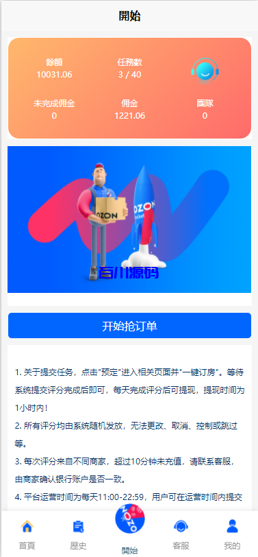 图片[7]-多语言韩国商城刷单系统/卡单连单/福利单/前端uniapp-百川源码网-精品源码网站