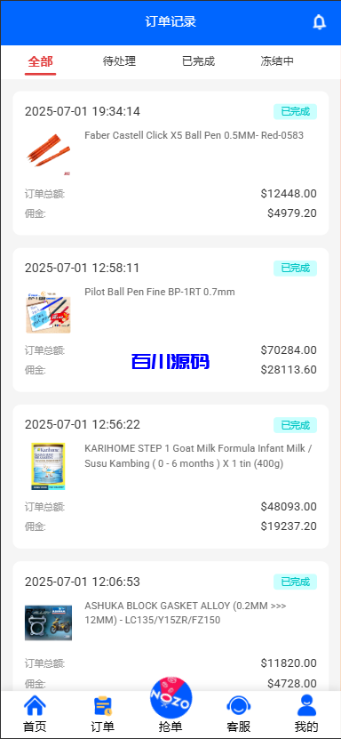 图片[7]-多语言海外韩语商城刷单系统源码/打针/做单/叠加组/利息宝-百川源码网-精品源码网站