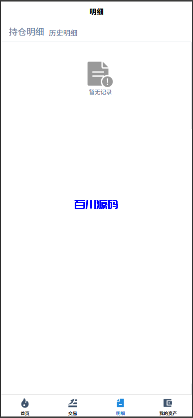 图片[7]-多语言海外微交易微盘系统/虚拟币黄金期货外汇微盘-百川源码网-精品源码网站