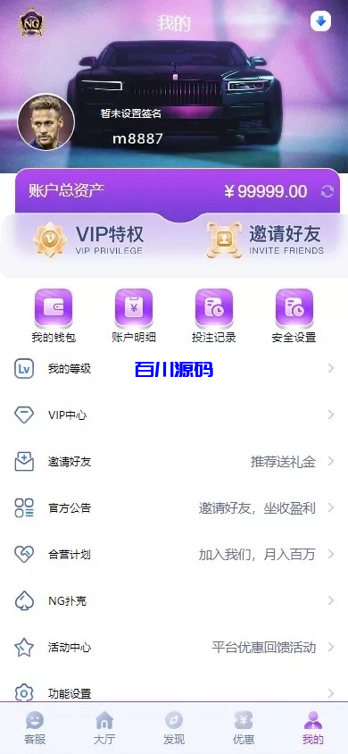 图片[7]-问鼎娱乐系统源码/前端VUE后端PHP全开源对接美盛NG-百川源码网-精品源码网站