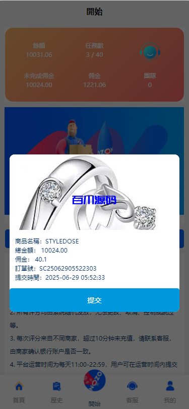 图片[8]-多语言韩国商城刷单系统/卡单连单/福利单/前端uniapp-百川源码网-精品源码网站