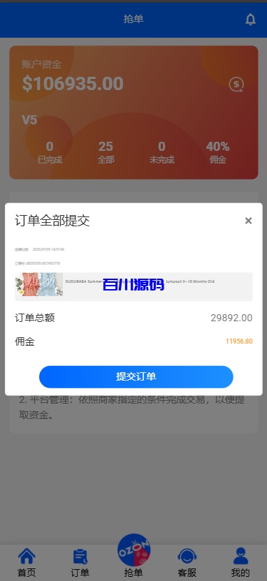 图片[8]-多语言海外韩语商城刷单系统源码/打针/做单/叠加组/利息宝-百川源码网-精品源码网站