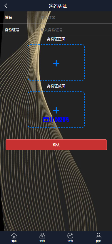 图片[8]-外汇微盘系统源码-百川源码网-精品源码网站
