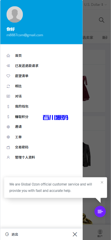 图片[8]-多语言tiktok跨境商城电商外贸商城支持TK,FB内嵌封装可换logo增加了在线客服系统增加POS定时下单新增防报毒处理-百川源码网-精品源码网站