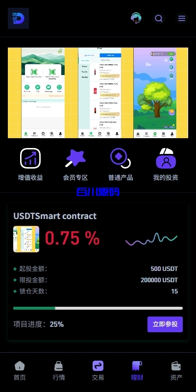 图片[8]-多语言华硕DAPP交易所系统/海外JAVA交易所源码/秒合约/U本位/质押借贷-百川源码网-精品源码网站