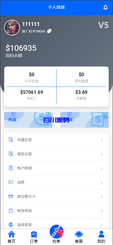 图片[9]-多语言海外韩语商城刷单系统源码/打针/做单/叠加组/利息宝-百川源码网-精品源码网站