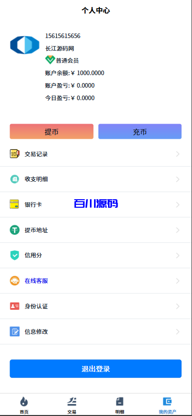 图片[9]-多语言海外微交易微盘系统/虚拟币黄金期货外汇微盘-百川源码网-精品源码网站