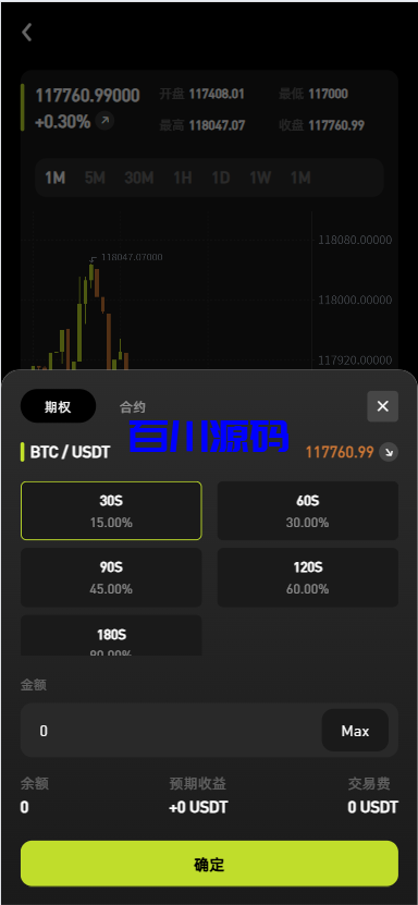 图片[10]-多语言海外交易所系统源码/外汇/期货/虚拟币/Ai量化/贷款/期权交易/前端uniapp-百川源码网-精品源码网站