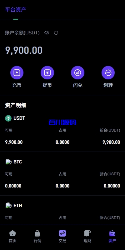 图片[9]-多语言华硕DAPP交易所系统/海外JAVA交易所源码/秒合约/U本位/质押借贷-百川源码网-精品源码网站