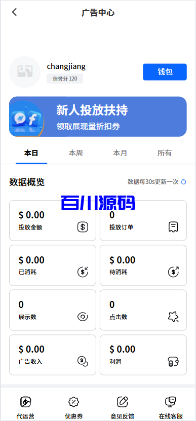 Facebook内嵌系统源码/免注册登录/广告商广告投放/后端java-百川源码网-精品源码网站