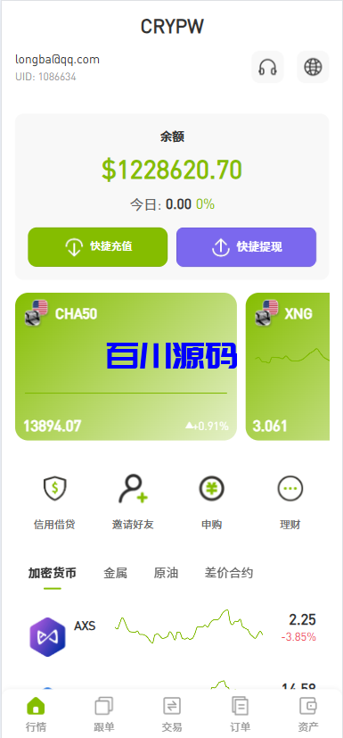 多语言海外高仿ST7交易所系统源码/外汇/虚拟币/跟单/K线控制/前端uniapp - 百川源码网-精品源码网站-百川源码网-精品源码网站