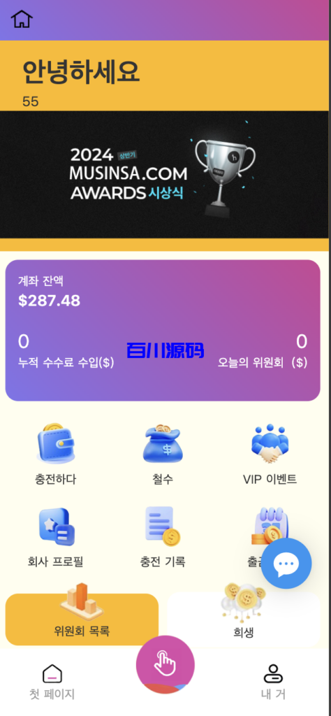 多语言韩语刷单商城系统源码/抢单系统/订单自动匹配系统/打针功能-百川源码网-精品源码网站