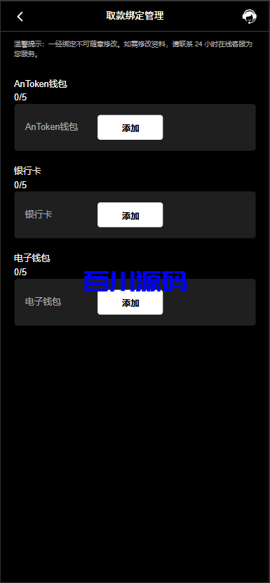 图片[10]-新版二开金沙娱乐城包网系统源码/可对接美盛NG乐娱/全开源可二开 - 百川源码网-精品源码网站-百川源码网-精品源码网站