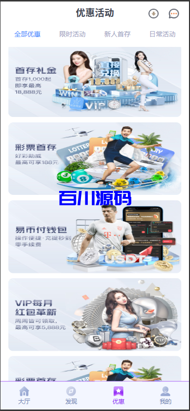 图片[10]-新版二开问鼎娱乐极光娱乐系统源码/前端VUE后端PHP全开源-百川源码网-精品源码网站