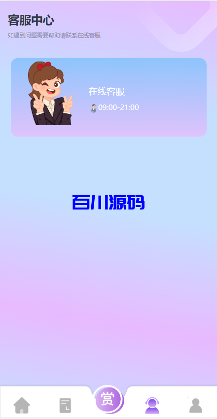 图片[11]-二开定制版抖音抢单刷单源码/手动自动抢单/抖音刷单系统-百川源码网-精品源码网站