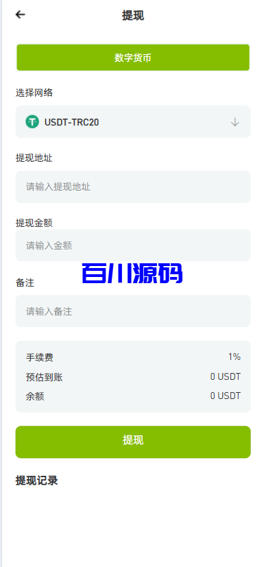 图片[3]-多语言海外高仿ST7交易所系统源码/外汇/虚拟币/跟单/K线控制/前端uniapp - 百川源码网-精品源码网站-百川源码网-精品源码网站
