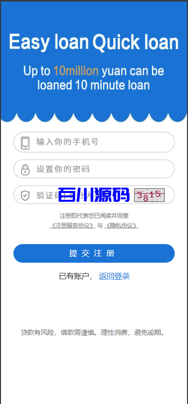 图片[10]-多语言语言海外贷款系统源码/海外贷款源码/小额贷款源码/贷款平台-百川源码网-精品源码网站