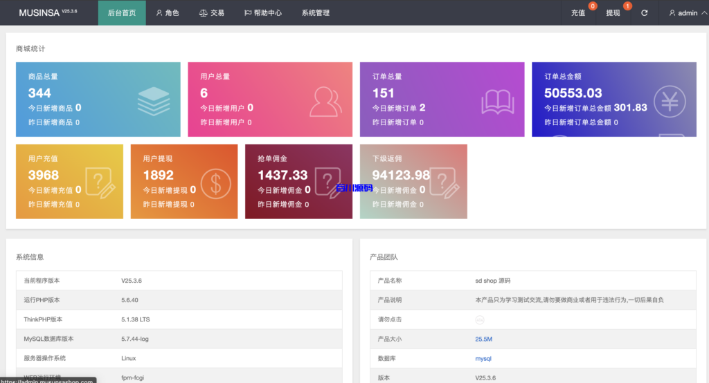 图片[10]-多语言韩语刷单商城系统源码/抢单系统/订单自动匹配系统/打针功能-百川源码网-精品源码网站