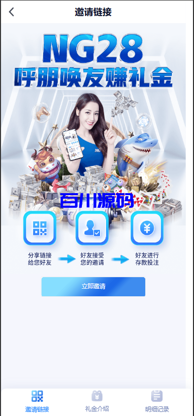 图片[11]-新版二开问鼎娱乐极光娱乐系统源码/前端VUE后端PHP全开源-百川源码网-精品源码网站