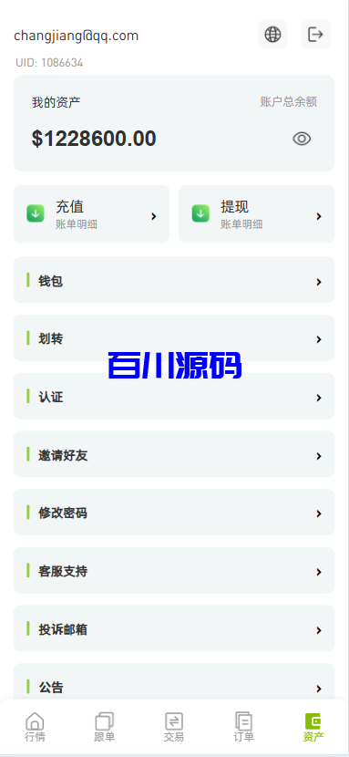 图片[4]-多语言海外高仿ST7交易所系统源码/外汇/虚拟币/跟单/K线控制/前端uniapp - 百川源码网-精品源码网站-百川源码网-精品源码网站