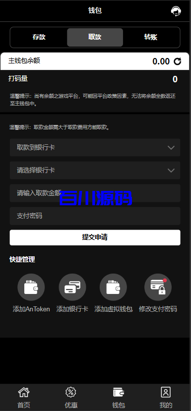 图片[11]-新版二开金沙娱乐城包网系统源码/可对接美盛NG乐娱/全开源可二开 - 百川源码网-精品源码网站-百川源码网-精品源码网站