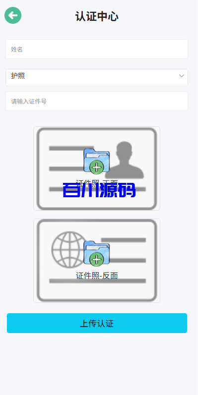 图片[11]-多语言海外微盘系统源码/期货时间盘/前端uniapp-百川源码网-精品源码网站