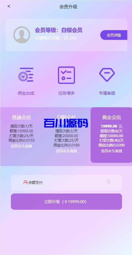 图片[1]-二开定制版抖音抢单刷单源码/手动自动抢单/抖音刷单系统-百川源码网-精品源码网站