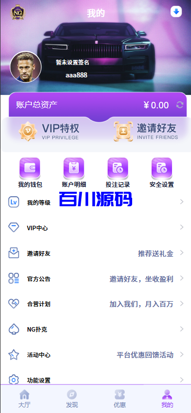 图片[12]-新版二开问鼎娱乐极光娱乐系统源码/前端VUE后端PHP全开源-百川源码网-精品源码网站