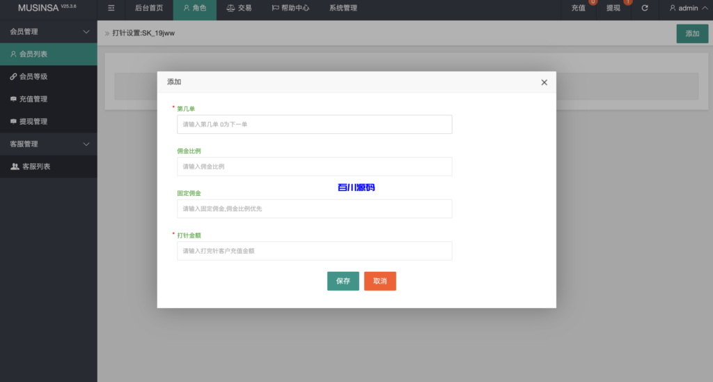 图片[12]-多语言韩语刷单商城系统源码/抢单系统/订单自动匹配系统/打针功能-百川源码网-精品源码网站