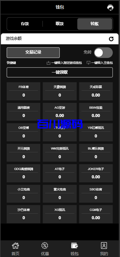 图片[12]-新版二开金沙娱乐城包网系统源码/可对接美盛NG乐娱/全开源可二开 - 百川源码网-精品源码网站-百川源码网-精品源码网站