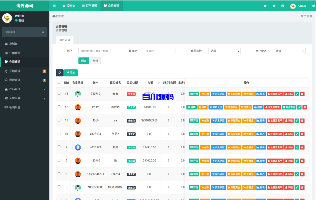 图片[13]-多语言海外微盘系统源码/期货时间盘/前端uniapp-百川源码网-精品源码网站