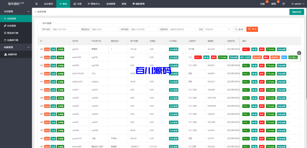 图片[14]-二开定制版抖音抢单刷单源码/手动自动抢单/抖音刷单系统-百川源码网-精品源码网站