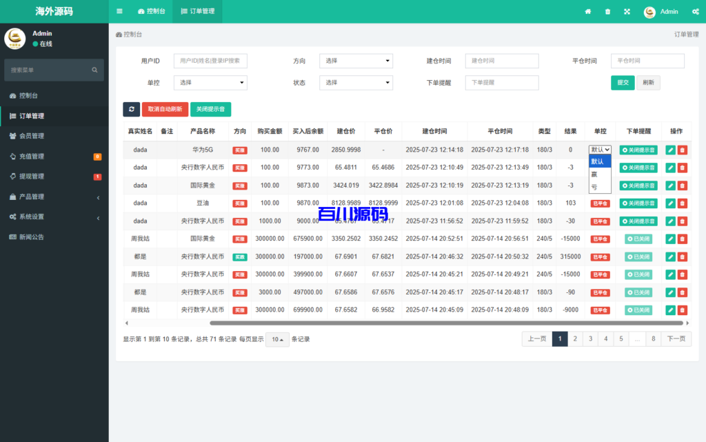 图片[14]-多语言海外微盘系统源码/期货时间盘/前端uniapp-百川源码网-精品源码网站