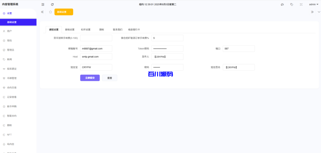 图片[14]-多语言海外高仿ST7交易所系统源码/外汇/虚拟币/跟单/K线控制/前端uniapp - 百川源码网-精品源码网站-百川源码网-精品源码网站