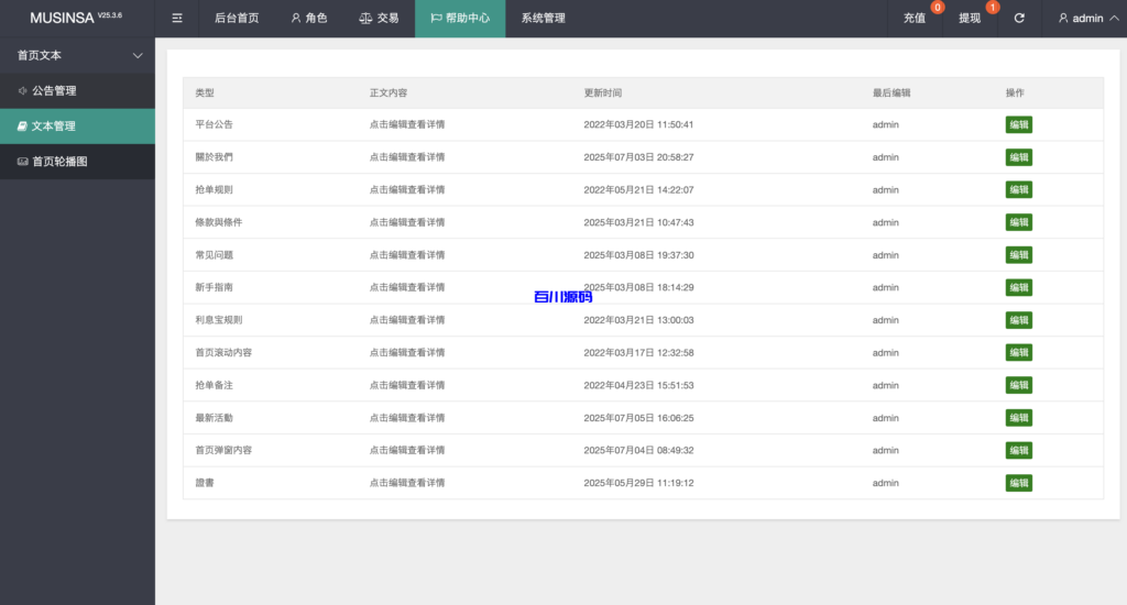图片[14]-多语言韩语刷单商城系统源码/抢单系统/订单自动匹配系统/打针功能-百川源码网-精品源码网站
