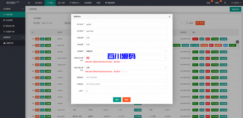图片[15]-二开定制版抖音抢单刷单源码/手动自动抢单/抖音刷单系统-百川源码网-精品源码网站