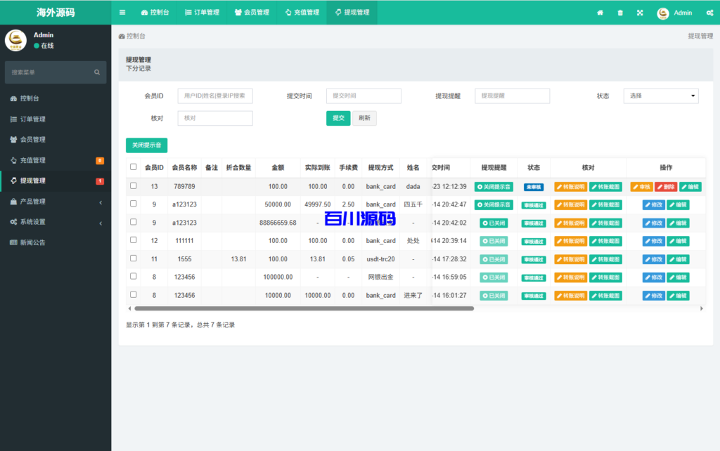 图片[15]-多语言海外微盘系统源码/期货时间盘/前端uniapp-百川源码网-精品源码网站