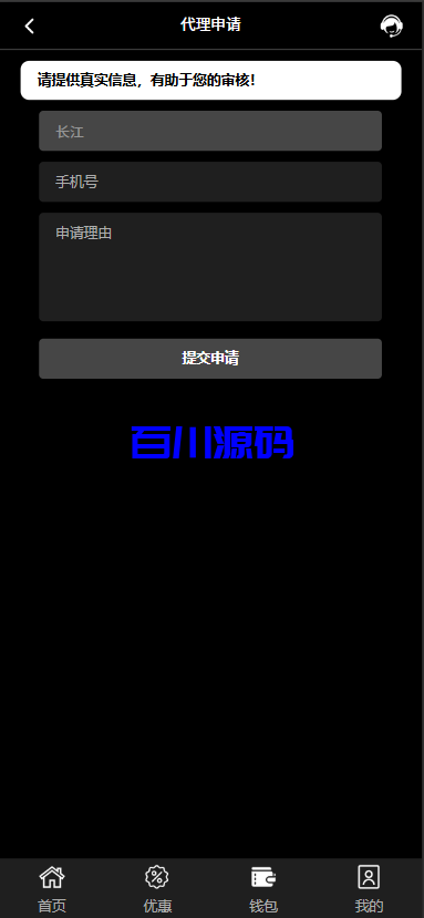 图片[15]-新版二开金沙娱乐城包网系统源码/可对接美盛NG乐娱/全开源可二开 - 百川源码网-精品源码网站-百川源码网-精品源码网站