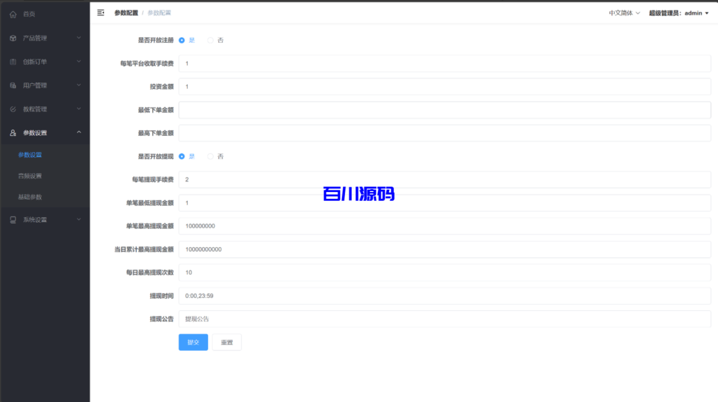 图片[16]-多语言海外微盘系统/贵金属/外汇/虚拟币/微交易源码-百川源码网-精品源码网站