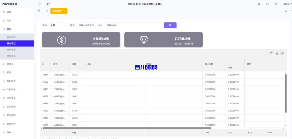 图片[17]-多语言海外高仿ST7交易所系统源码/外汇/虚拟币/跟单/K线控制/前端uniapp - 百川源码网-精品源码网站-百川源码网-精品源码网站