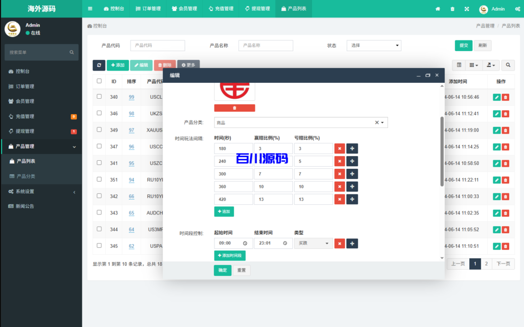 图片[18]-多语言海外微盘系统源码/期货时间盘/前端uniapp-百川源码网-精品源码网站