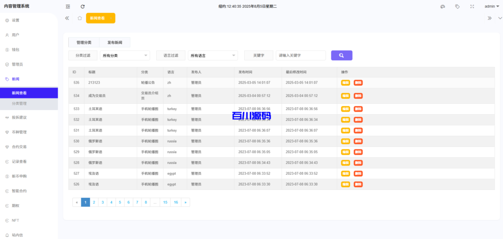 图片[18]-多语言海外高仿ST7交易所系统源码/外汇/虚拟币/跟单/K线控制/前端uniapp - 百川源码网-精品源码网站-百川源码网-精品源码网站