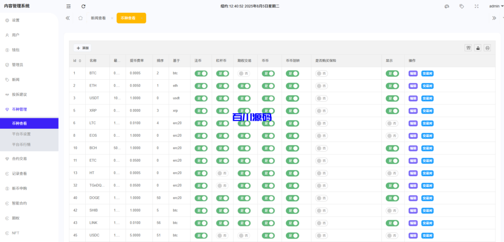 图片[19]-多语言海外高仿ST7交易所系统源码/外汇/虚拟币/跟单/K线控制/前端uniapp - 百川源码网-精品源码网站-百川源码网-精品源码网站