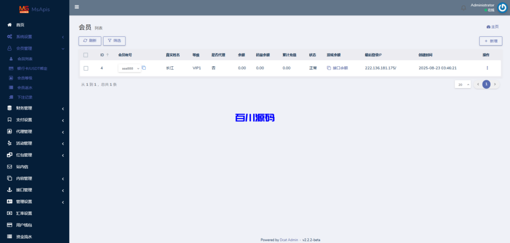 图片[19]-新版二开问鼎娱乐极光娱乐系统源码/前端VUE后端PHP全开源-百川源码网-精品源码网站