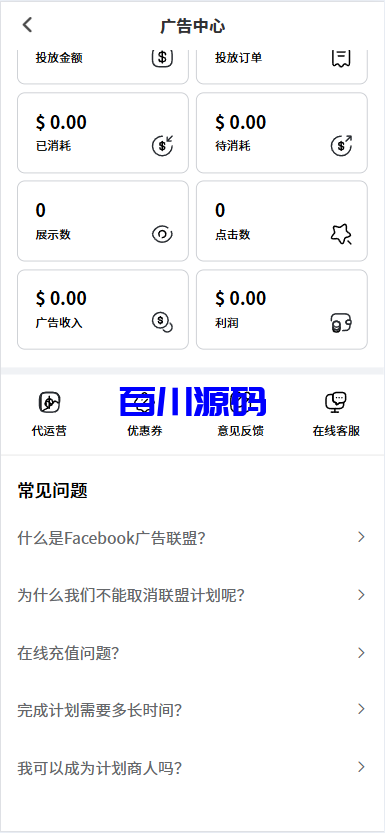 图片[2]-Facebook内嵌系统源码/免注册登录/广告商广告投放/后端java-百川源码网-精品源码网站