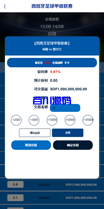 图片[2]-多语言海外反波胆系统/世界杯球盘足球源码/足球下注/三级分销-百川源码网-精品源码网站