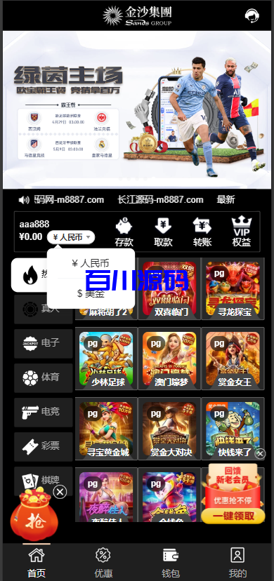 图片[2]-新版二开金沙娱乐城包网系统源码/可对接美盛NG乐娱/全开源可二开 - 百川源码网-精品源码网站-百川源码网-精品源码网站