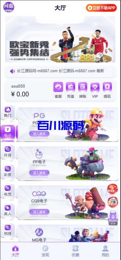 图片[2]-新版二开问鼎娱乐极光娱乐系统源码/前端VUE后端PHP全开源-百川源码网-精品源码网站