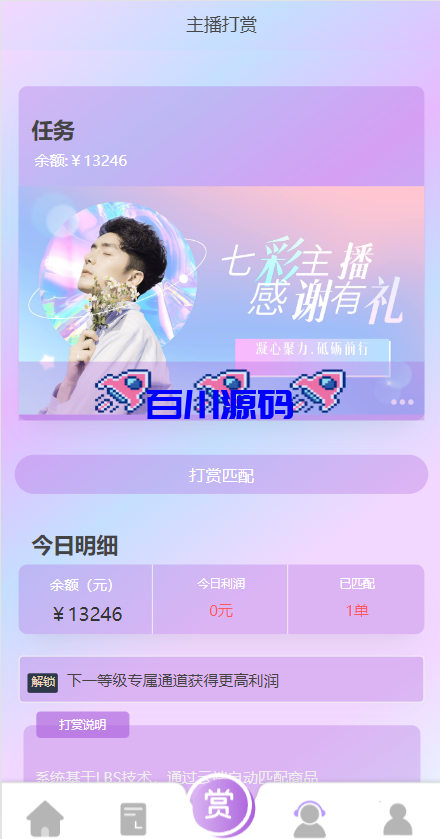 图片[3]-二开定制版抖音抢单刷单源码/手动自动抢单/抖音刷单系统-百川源码网-精品源码网站